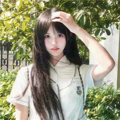 清白